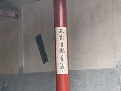 -古田会议纪念馆