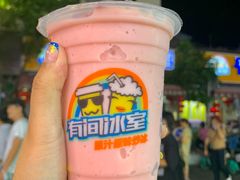 -有间冰室(侨港风情街店)