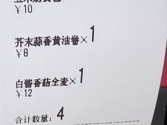 -仙峰天然面包(迎宾路店)