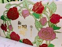 -嘉华鲜花饼·现烤(昆明老街店)