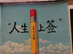 -瑞光创意工厂