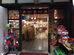 门面-猫相扑零食杂货铺(欧洲城店)