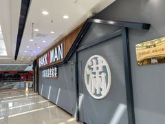 -蒙自源过桥米线(红谷滩万达店)