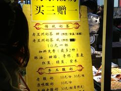 -桥门程记(兰州南关夜市店)