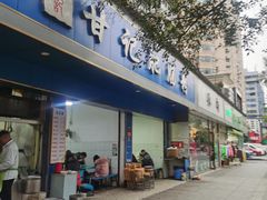 -甘记肥肠粉(马鞍北路店)