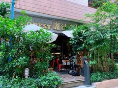 -咖法森林·咖啡  酒吧(天河店)