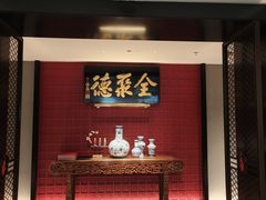 -北京全聚德(清华园店)