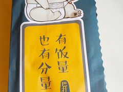 -豪客来牛排(中央花苑店)