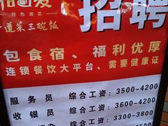 -湘当爱·鲜煮现炒(松岗立业路店)