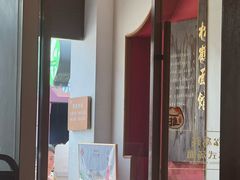 -松鹤面馆·古法焖肉面(观前店)