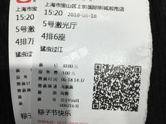 -SFC上影影城(淞南店)