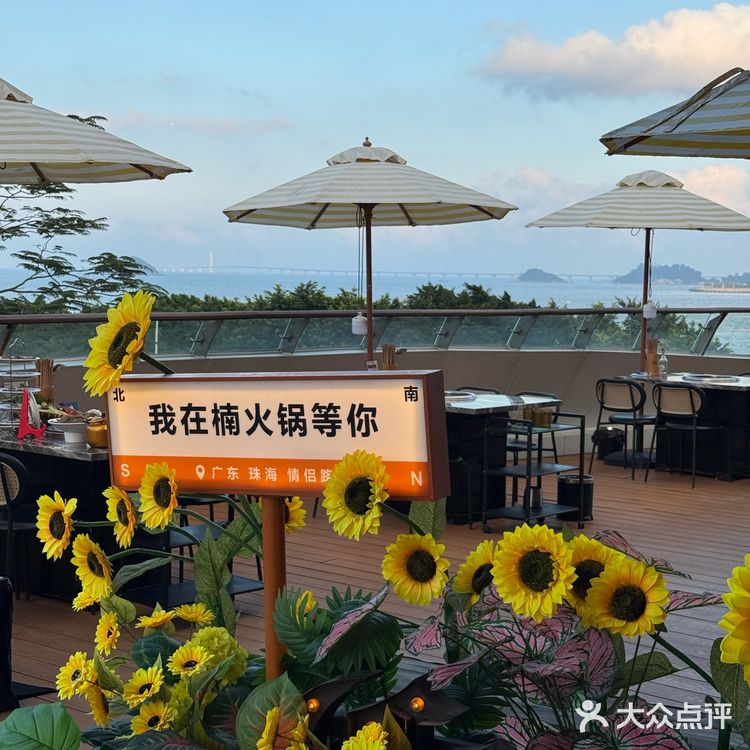 🌊🌸珠海楠火锅|边吃火锅边看(花)海!