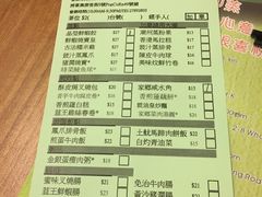 菜单-添好运点心专门店(深水埗店)