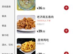 -春水锅贴·传统鲁菜(大明湖店)