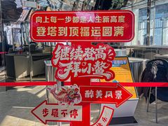 -龙塔