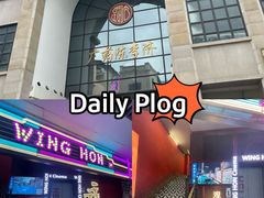 -永汉电影院(北京路总店)