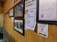 -老龙亭拉面店