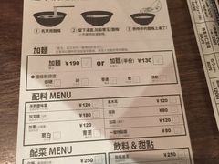 -一蘭拉面(新宿中央东口店)