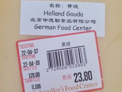 -申德勒食品(宾都苑店)