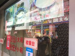 门面-鞠氏黑芝麻糊(水塔店)