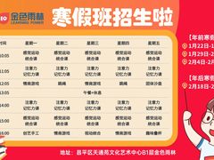 -金色雨林感统训练·专注力·语言认知·心理沙盘(天通苑校区)