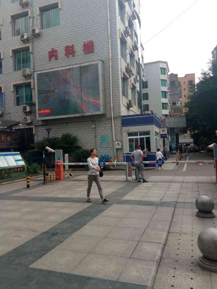 叙永县人民医院