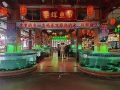 -年辉渔村·非遗传承餐厅(新丰江店)