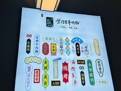 -兰河巷牛肉面(曲江店)