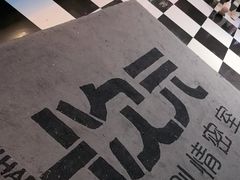-H次元沉浸剧情密室(街道口店)