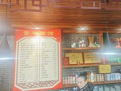 -雪琴面馆富安特色鱼汤面(城中花园店)