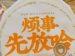 -放哈·甜醅子奶茶创造者(正宁路店)