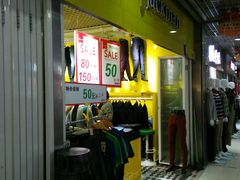 -兴旺欧韩城(上海兴旺国际服饰城店)