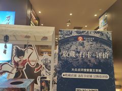 -霸王茶姬(上海恒基名人店)