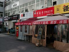 -超级大馍王肉夹馍