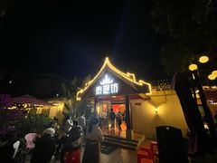 -泰堤坊(淡水体育馆店)