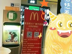 -麦当劳(大厂新城店)