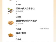 -必胜客(大宁路店)