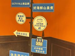 -东海怡品海鲜豆捞(星街坊店)