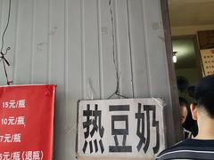 门面-蓉城西二道无名冒菜(西二道街店)