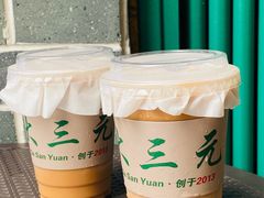 -大三元丝袜奶茶(创于2013·动感小西关店)