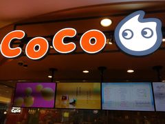 门面-CoCo都可(新我格广场店)