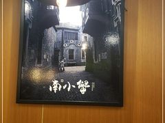 -南小蟹手工點心(三里屯店)