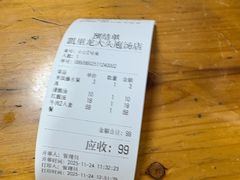 -龙大头庖汤店