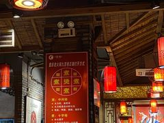 门面-重庆渝达老火锅(春熙路店)