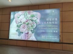 -哈尔滨香格里拉大酒店