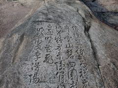 -四祖寺