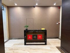 -顺德喜来登酒店·采悦轩