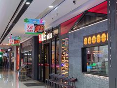 -菌自在·云南野生菌火锅(长安万达店)
