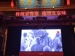 -正阳门饭庄·烤鸭·北京菜(万丰路七里庄店)