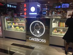 -CAKE BOSS 蛋糕老板(西单君太百货店)